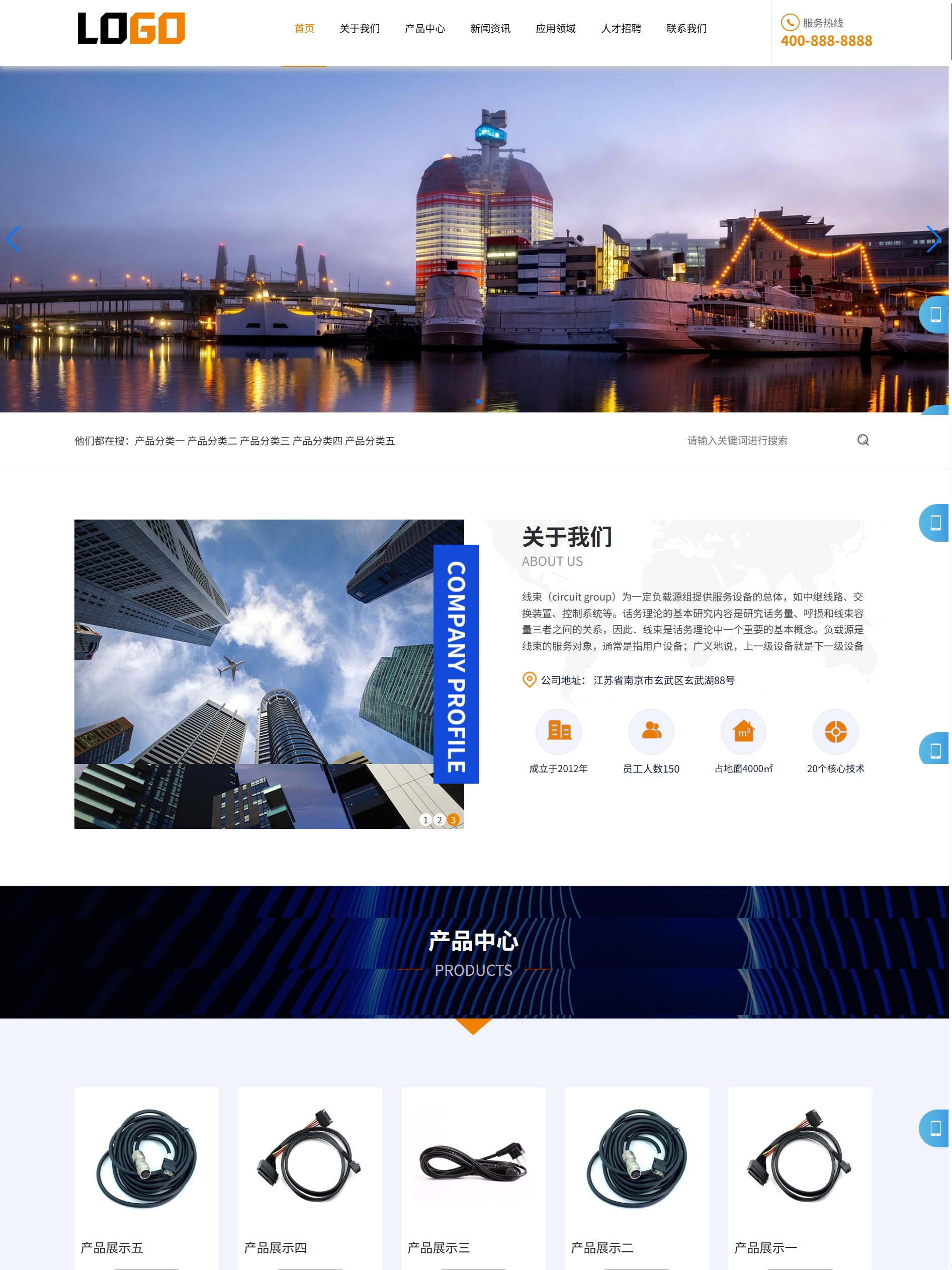 线束加工网站模板 线束厂家网站源码下载