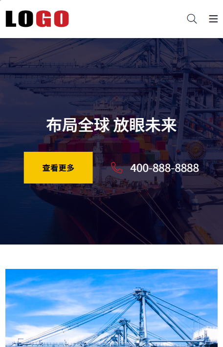 物流运输快递仓储网站模板
